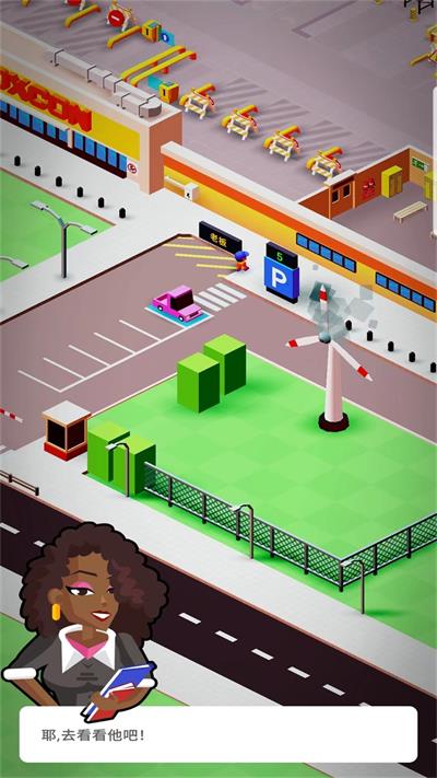 空闲大亨智能手机公司2