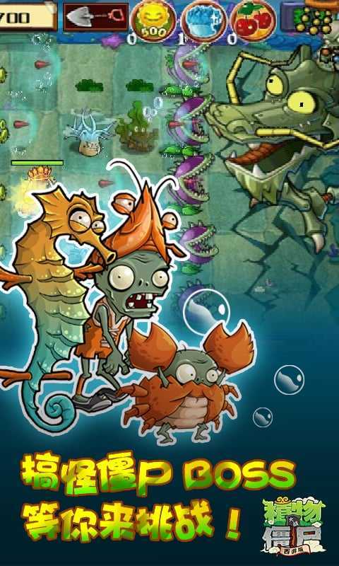 植物大战僵尸95版中文版0