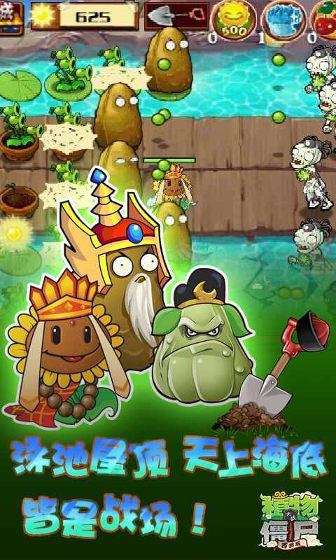 植物大战僵尸95版中文版4
