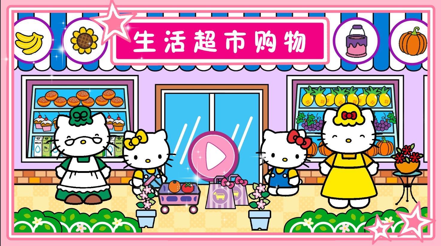 喵喵时光小镇游戏1