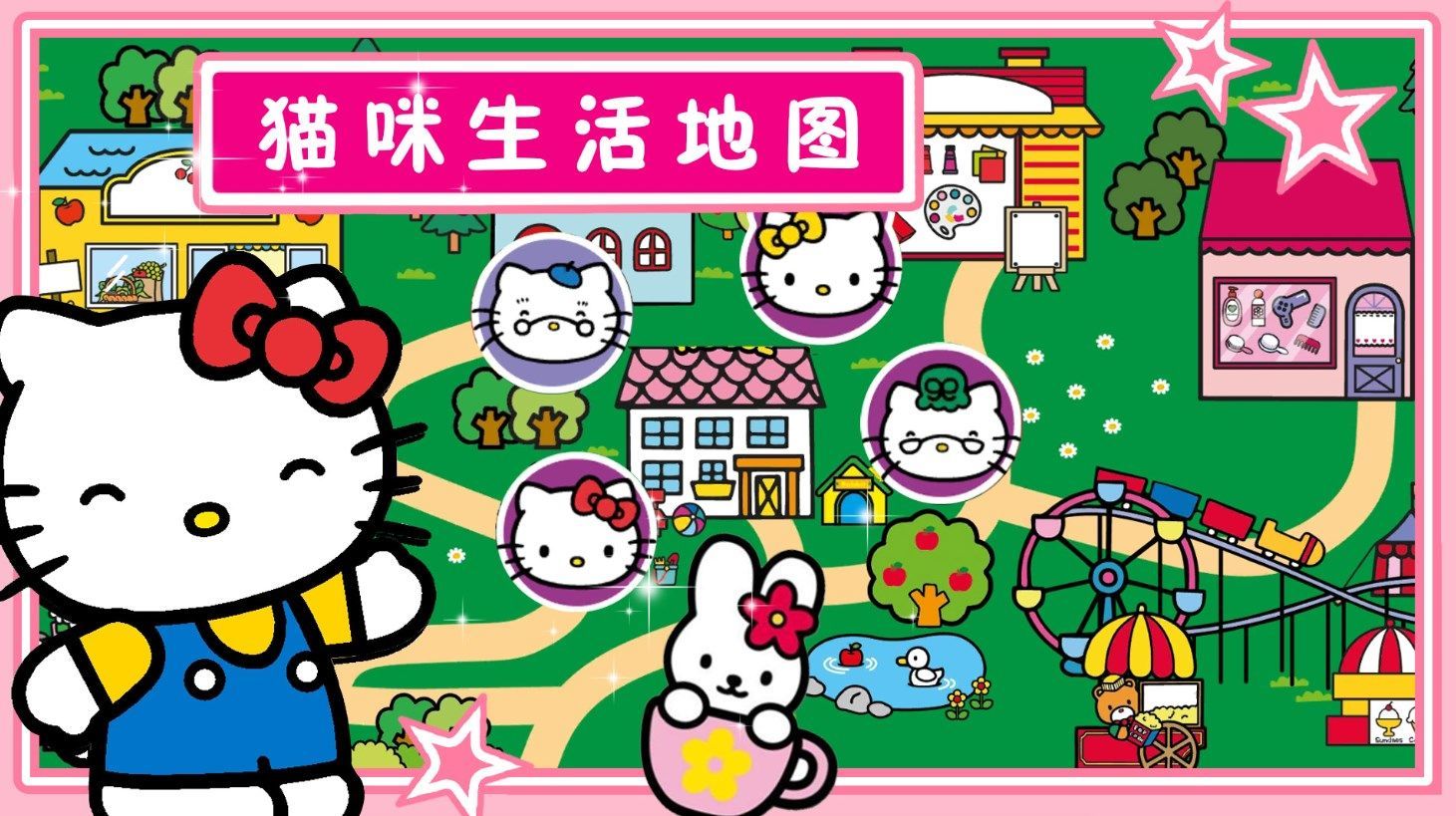 喵喵时光小镇游戏3