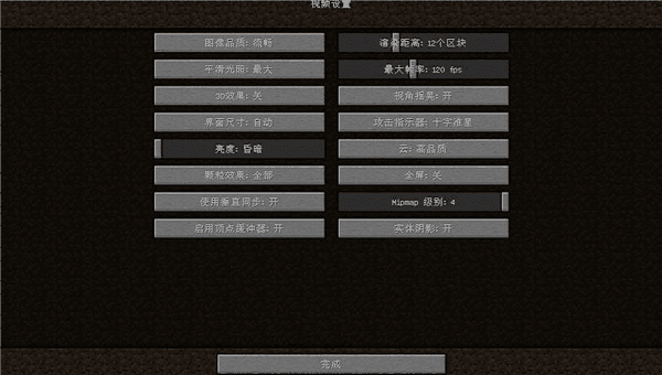 我的世界java版中文版2