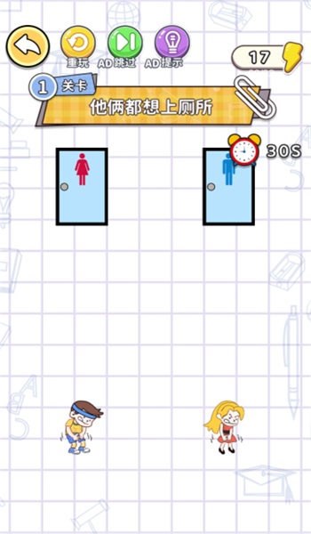 画线烧脑大师游戏2