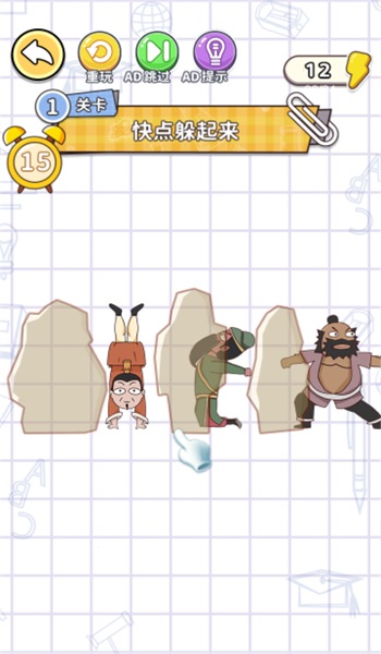 画线烧脑大师游戏