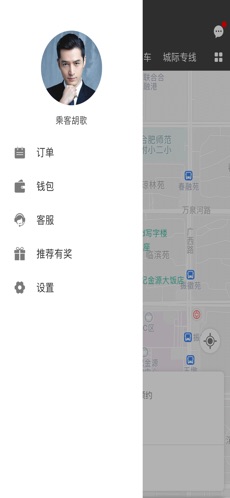 通帆出行网约车0
