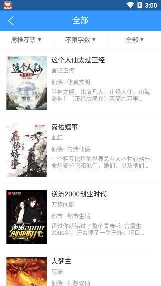 书荒在线阅读 书荒在线阅读