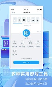 网易大神app0