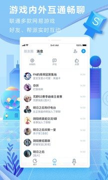 网易大神app1