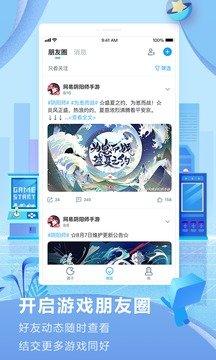 网易大神app2