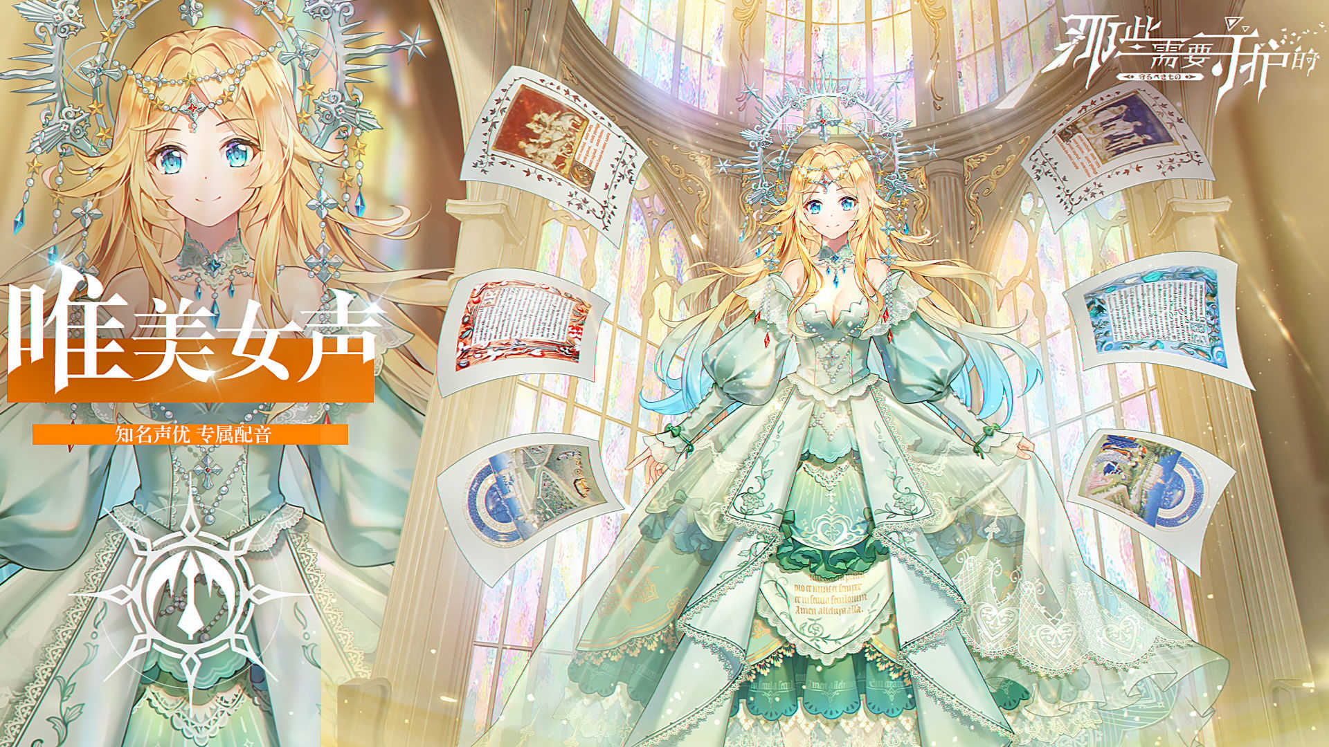 那些需要守护的无限欧皇船票版0