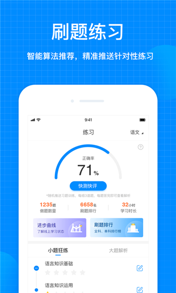天星教育学习2