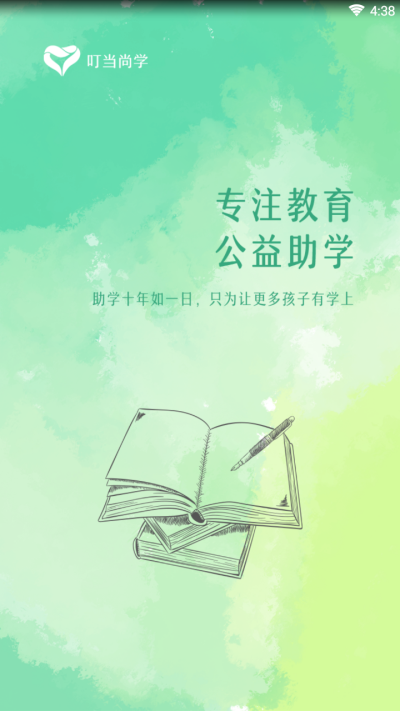 叮当尚学2