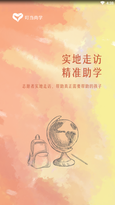 叮当尚学 叮当尚学