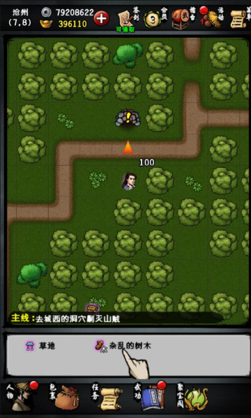 江湖风云录内置修改器1