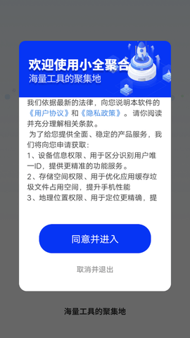 小全聚合0