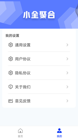 小全聚合1