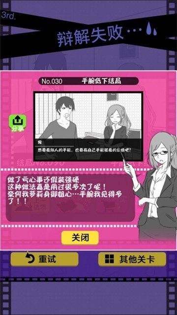 分手回避汉化版1