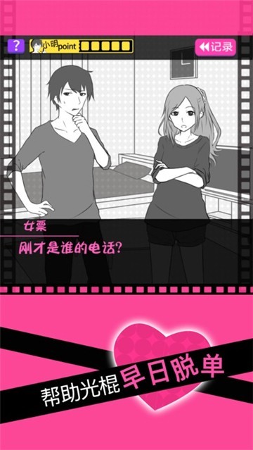 分手回避汉化版3