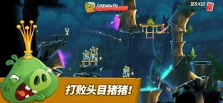 愤怒的小鸟2中文版2