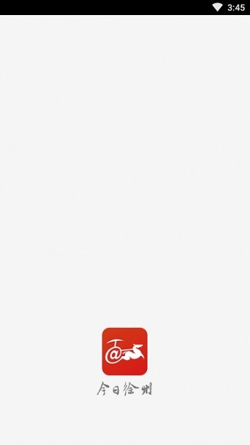 今日徐州 今日徐州