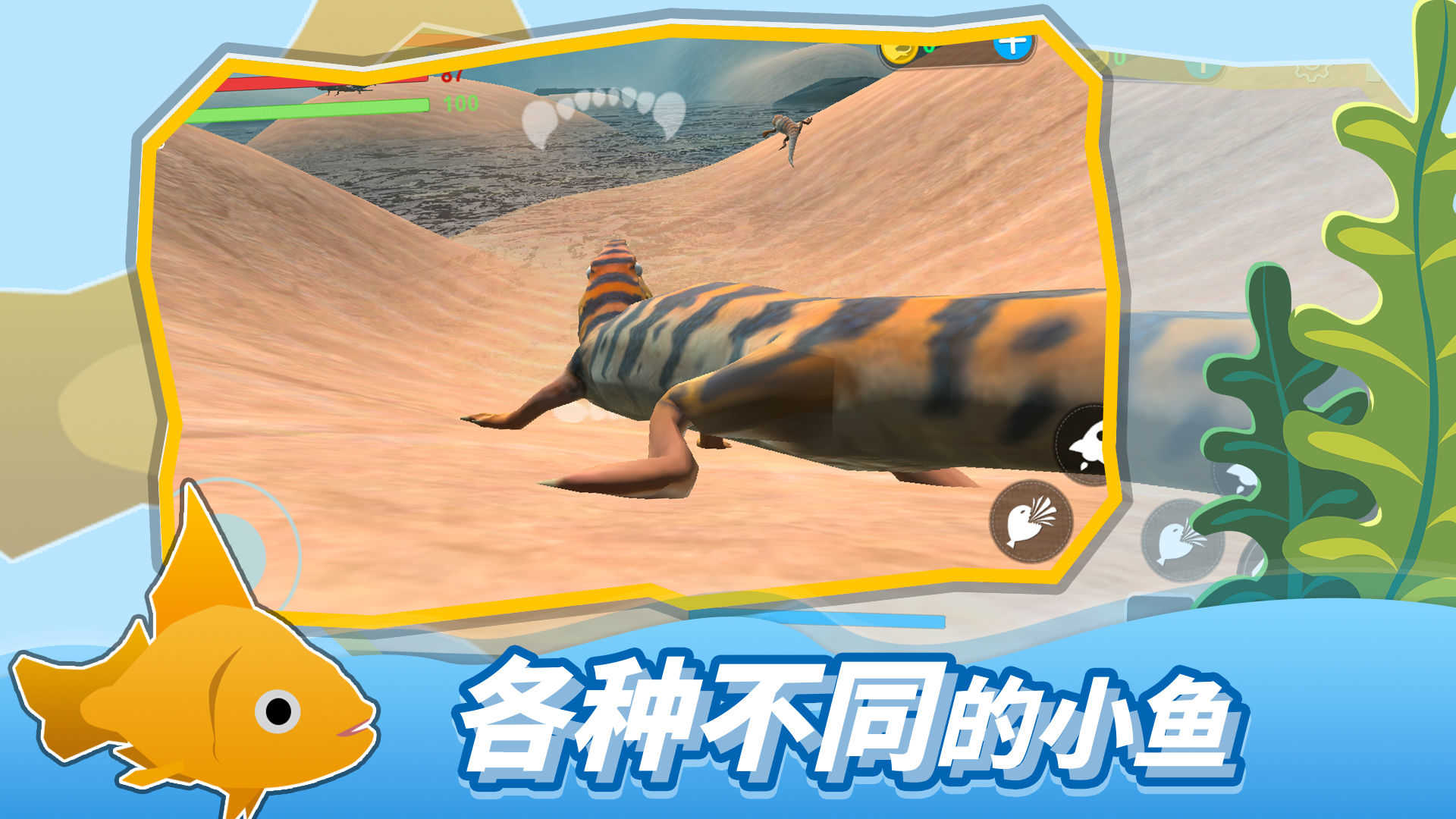 海底大猎杀内置菜单版2