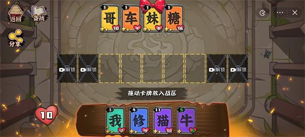文字攻防战2
