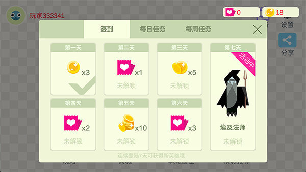 五毒大作战全皮肤解锁版1