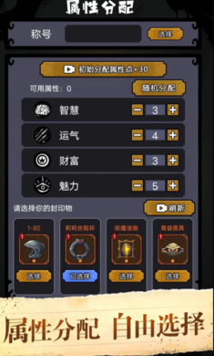 诡秘重开模拟器免广告1