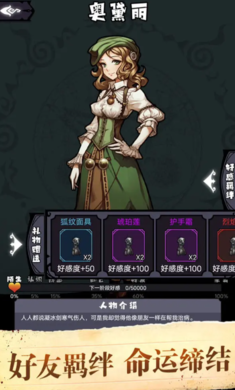 诡秘重开模拟器免广告3