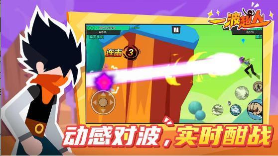 一波超人内置菜单2