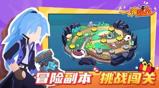 一波超人内置菜单4