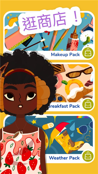 托卡美发沙龙可化妆3