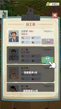 王铲铲的致富之路无限钞票版0
