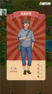 王铲铲的致富之路无限钞票版2