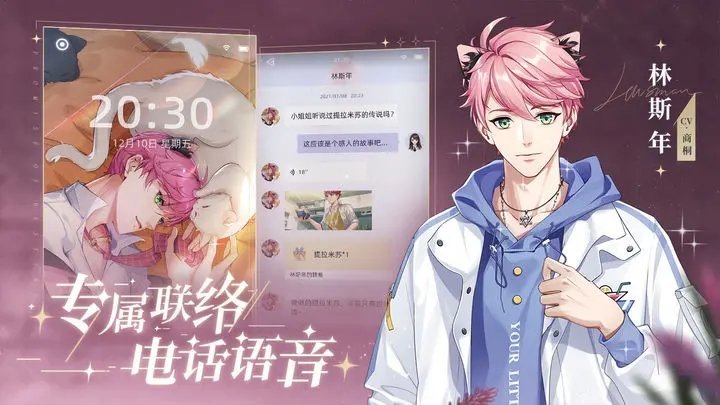 猫之宿约者新版本2