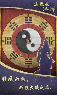 这就是江湖无限玉璧折相思1