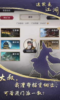 这就是江湖无限玉璧折相思3