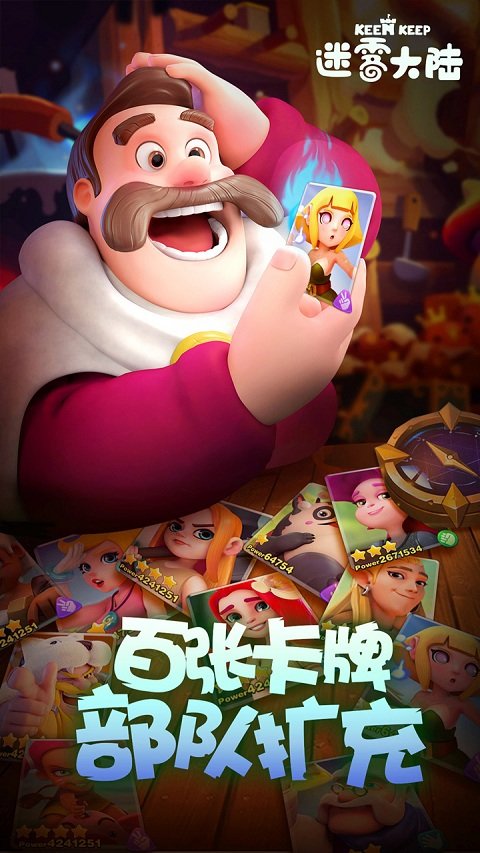 迷雾大陆华为版4