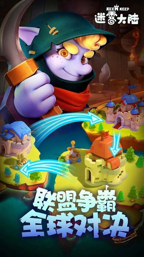 迷雾大陆华为版5