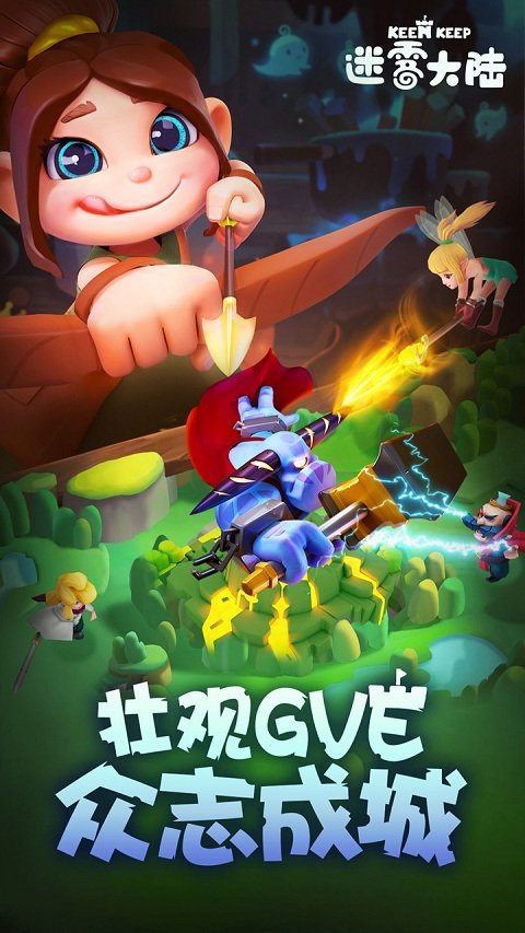 迷雾大陆华为版 迷雾大陆华为版