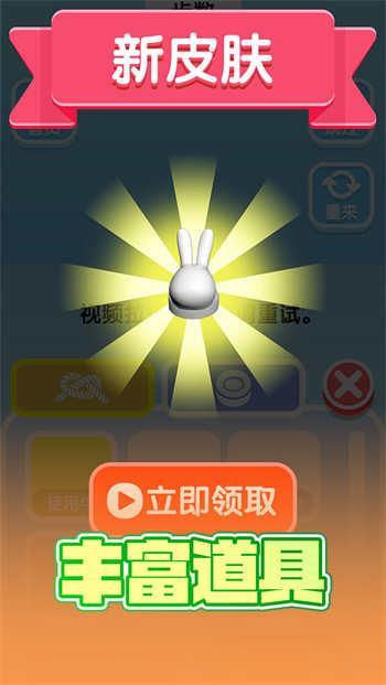 开心解绳子排序高手1