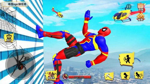 超人进化保卫城市3