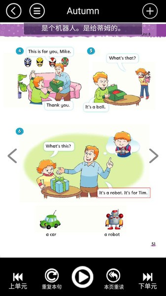 四年级英语上册2