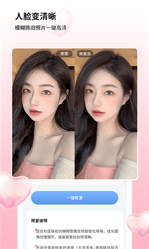 悦颜美图修图20231