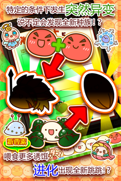 新种发现跳跳研究所2