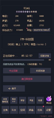 未知觉醒被放弃的Z市2