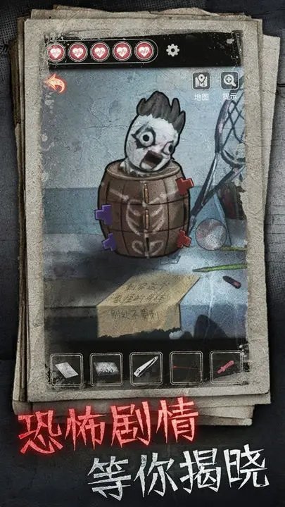 十三号病院完整版2