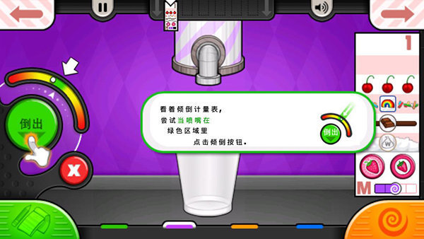 老爹冷饮店安卓本0