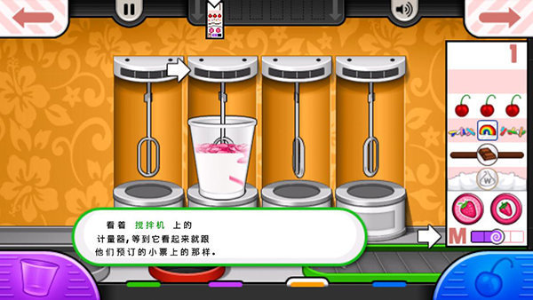 老爹冷饮店安卓本1