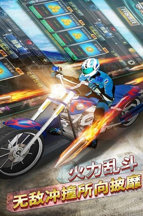 侠盗狂野摩托飞车0